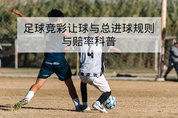 NBA季后赛关键轮换与单场复盘要点